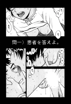 Page 157 of Hajimete no Suspense