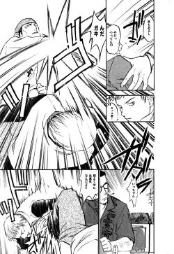 Page 15 of Hajimete no Suspense