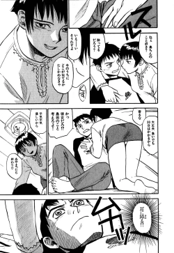 Page 165 of Hajimete no Suspense