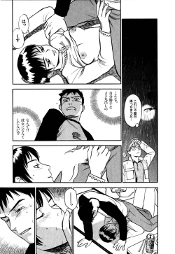 Page 167 of Hajimete no Suspense