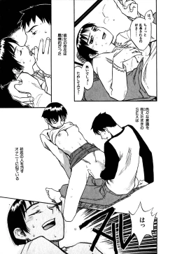 Page 169 of Hajimete no Suspense