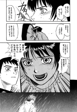 Page 173 of Hajimete no Suspense