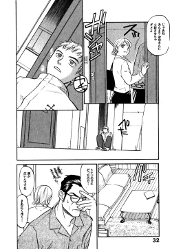 Page 36 of Hajimete no Suspense