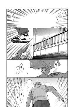 Page 42 of Hajimete no Suspense