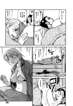 Page 49 of Hajimete no Suspense