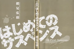 Page 4 of Hajimete no Suspense