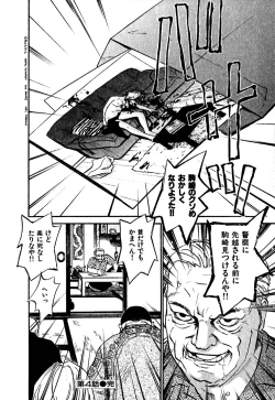 Page 80 of Hajimete no Suspense