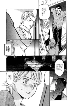 Page 89 of Hajimete no Suspense