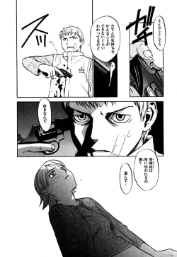 Page 94 of Hajimete no Suspense