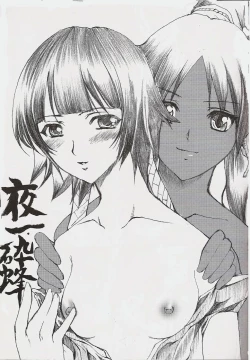 Page 12 of Jigoku Chou