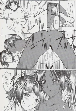 Page 17 of Jigoku Chou