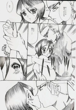 Page 4 of Jigoku Chou