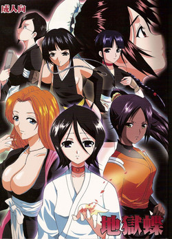 Download Jigoku Chou