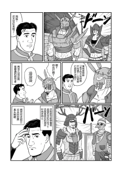 Page 6 of Kodoku no Fallout 4 Nuka World Hen