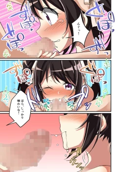 Page 28 of Sonzai Kaihen Appli