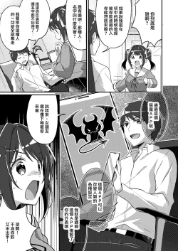 Page 9 of Sonzai Kaihen Appli