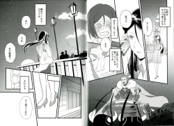 Page 7 of Itsuka Anata to Ano Umi de