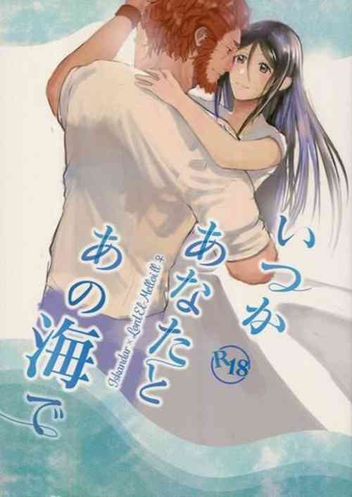 Download Itsuka Anata to Ano Umi de