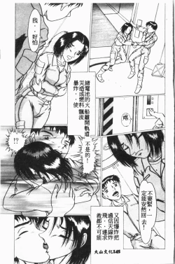 Page 146 of Comic Aishiteru Vol.15