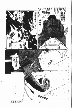 Page 174 of Comic Aishiteru Vol.15