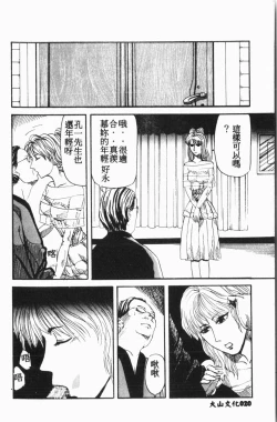 Page 21 of Comic Aishiteru Vol.15
