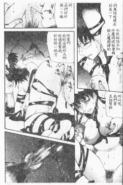 Page 153 of Comic Aishiteru Vol.33