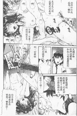 Page 157 of Comic Aishiteru Vol.33