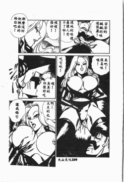 Page 170 of Comic Aishiteru Vol.33