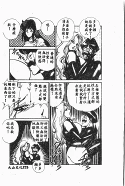 Page 174 of Comic Aishiteru Vol.33