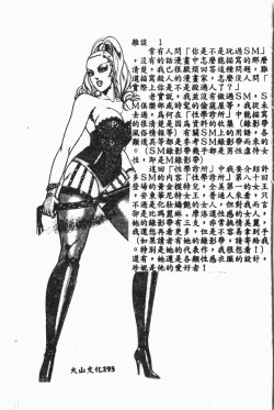 Page 194 of Comic Aishiteru Vol.33