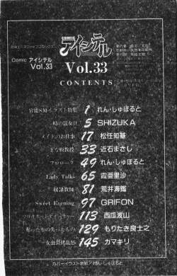 Page 225 of Comic Aishiteru Vol.33