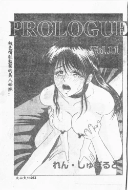 Page 52 of Comic Aishiteru Vol.33