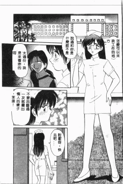 Page 130 of Comic Aishiteru Vol.34