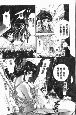 Page 14 of Comic Aishiteru Vol.34