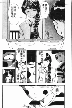 Page 163 of Comic Aishiteru Vol.34