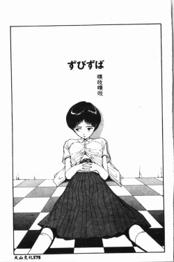 Page 176 of Comic Aishiteru Vol.34