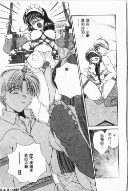 Page 28 of Comic Aishiteru Vol.34