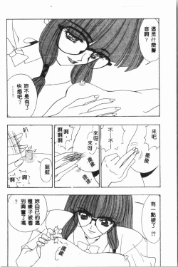 Page 41 of Comic Aishiteru Vol.34