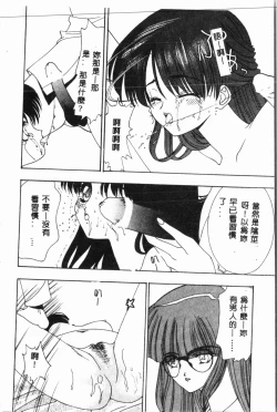 Page 47 of Comic Aishiteru Vol.34