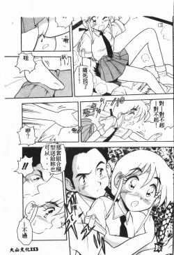 Page 114 of My Classmate 1-A