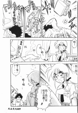 Page 118 of My Classmate 1-A