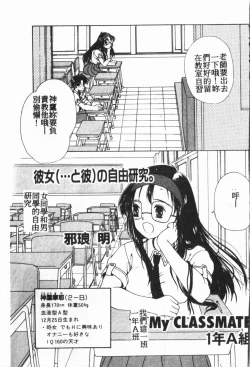 Page 122 of My Classmate 1-A