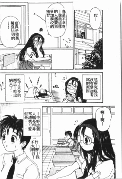 Page 123 of My Classmate 1-A