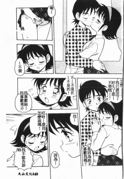 Page 144 of My Classmate 1-A