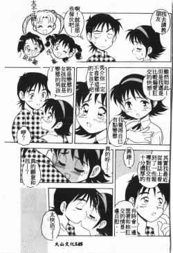 Page 146 of My Classmate 1-A