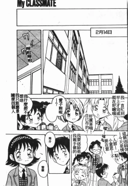 Page 156 of My Classmate 1-A