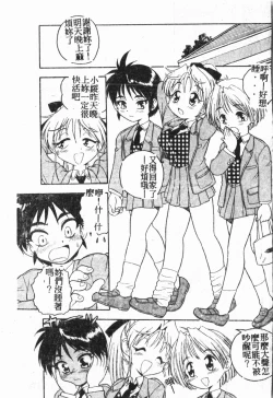 Page 172 of My Classmate 1-A