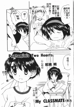 Page 174 of My Classmate 1-A