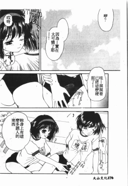 Page 177 of My Classmate 1-A