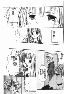 Page 32 of My Classmate 1-A